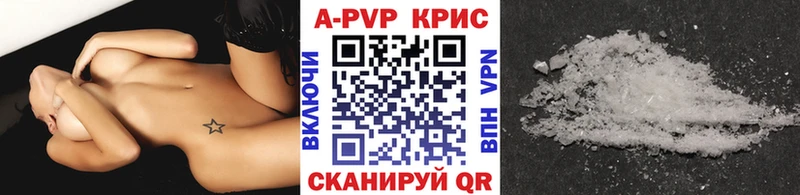 А ПВП кристаллы  цены наркотик  Саров 
