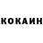 Кетамин VHQ Dsovinar Galstyan