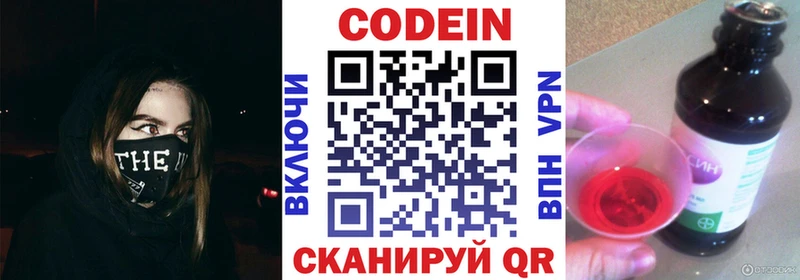 Codein Purple Drank  Саров 