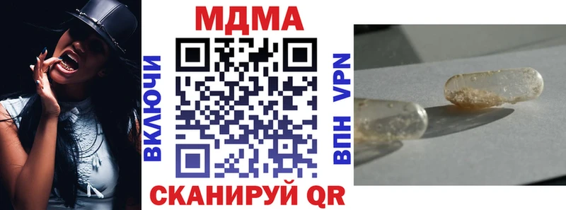 МДМА Molly купить Саров