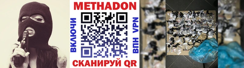 купить наркотики сайты  Саров  МЕТАДОН мёд 
