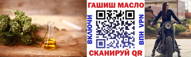 ТГК концентрат  hydra как зайти  Саров 